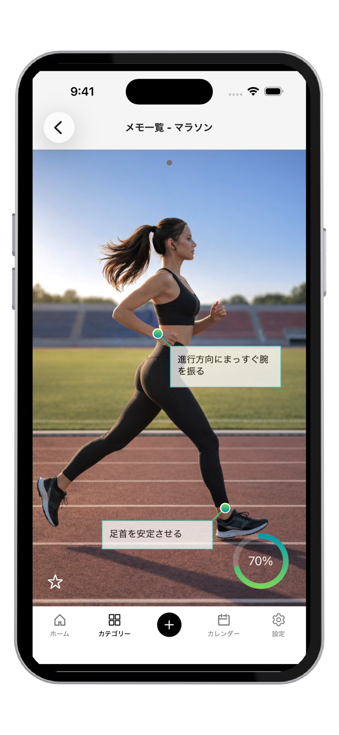 TagNack_メモ一覧