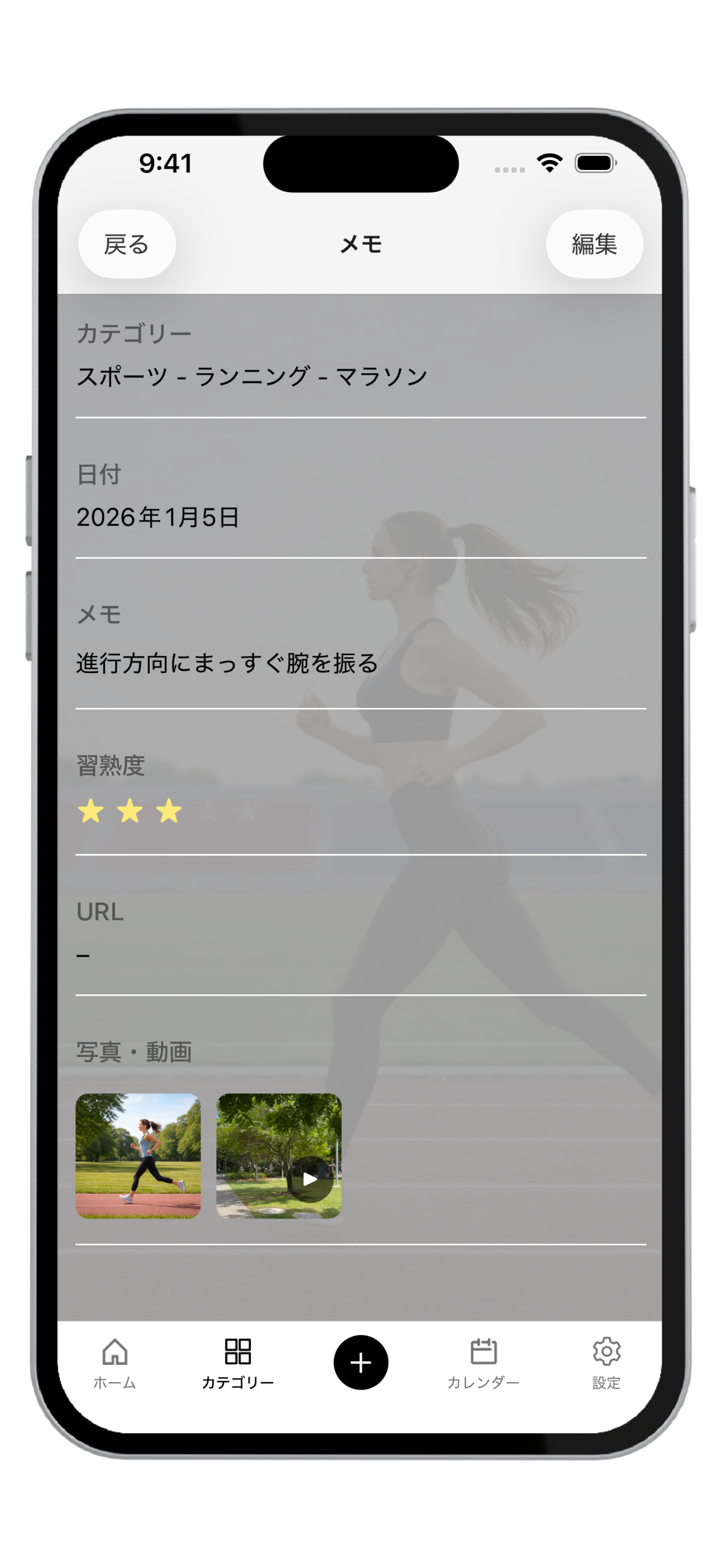 TagNackスクリーンショット1